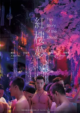 山海食记 美食剧情高清电影